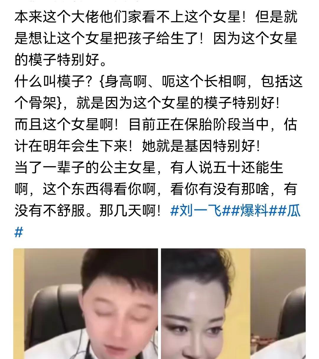 如果这个消息是真的，那可太劲爆了。她不只是当了一辈子公主明星，还被娱乐圈的一众
