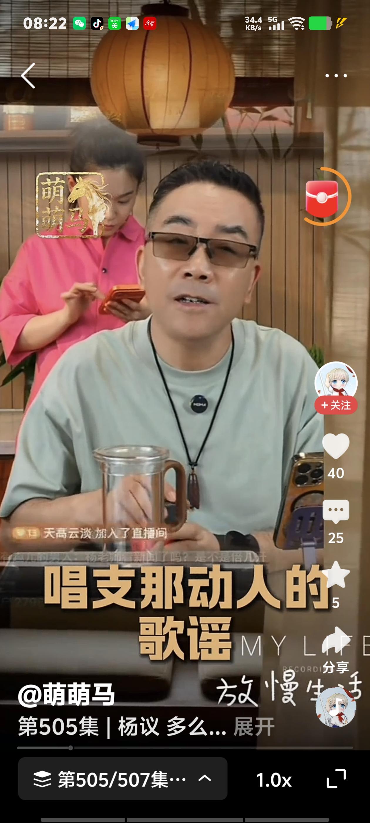 杨老五昨天在直播间唱起了《铁道游击队》主题歌，满脸带着幸灾乐祸的嘲笑。郭德纲在武