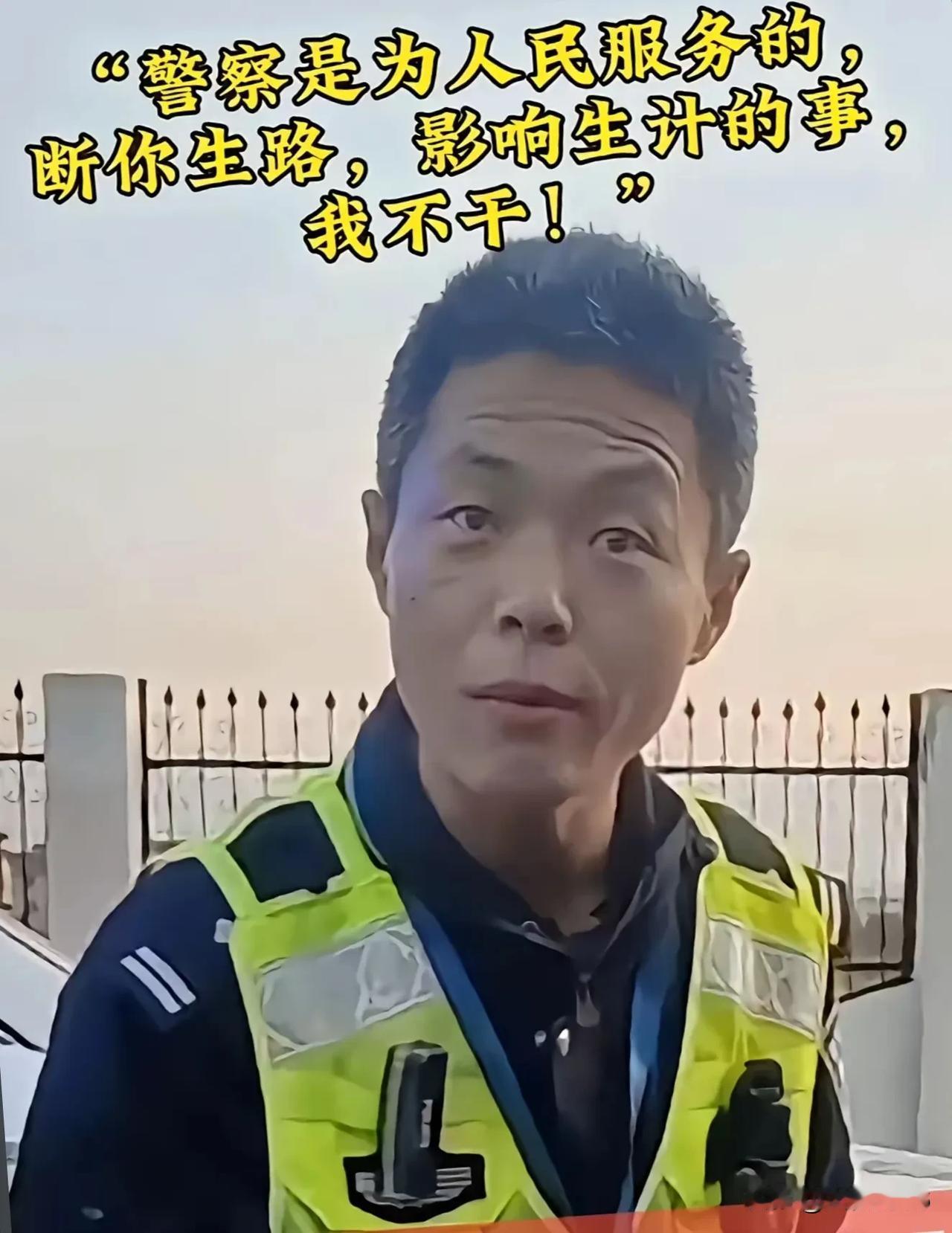 这位浙江交警很普通的一句话，感动了多少网友，获赞无数，为交警上分，“警察是为人民