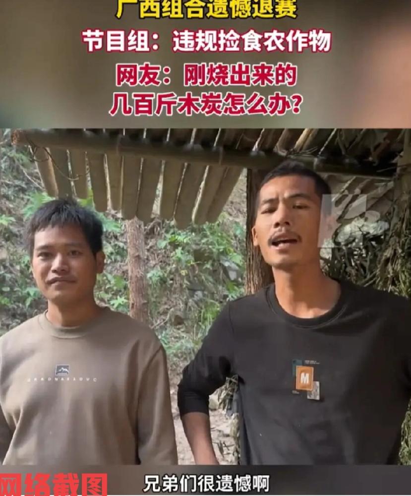 湖南有一场荒野求生的比赛。有希望夺冠的广西选手在中途中，由于摘到南瓜后被裁判