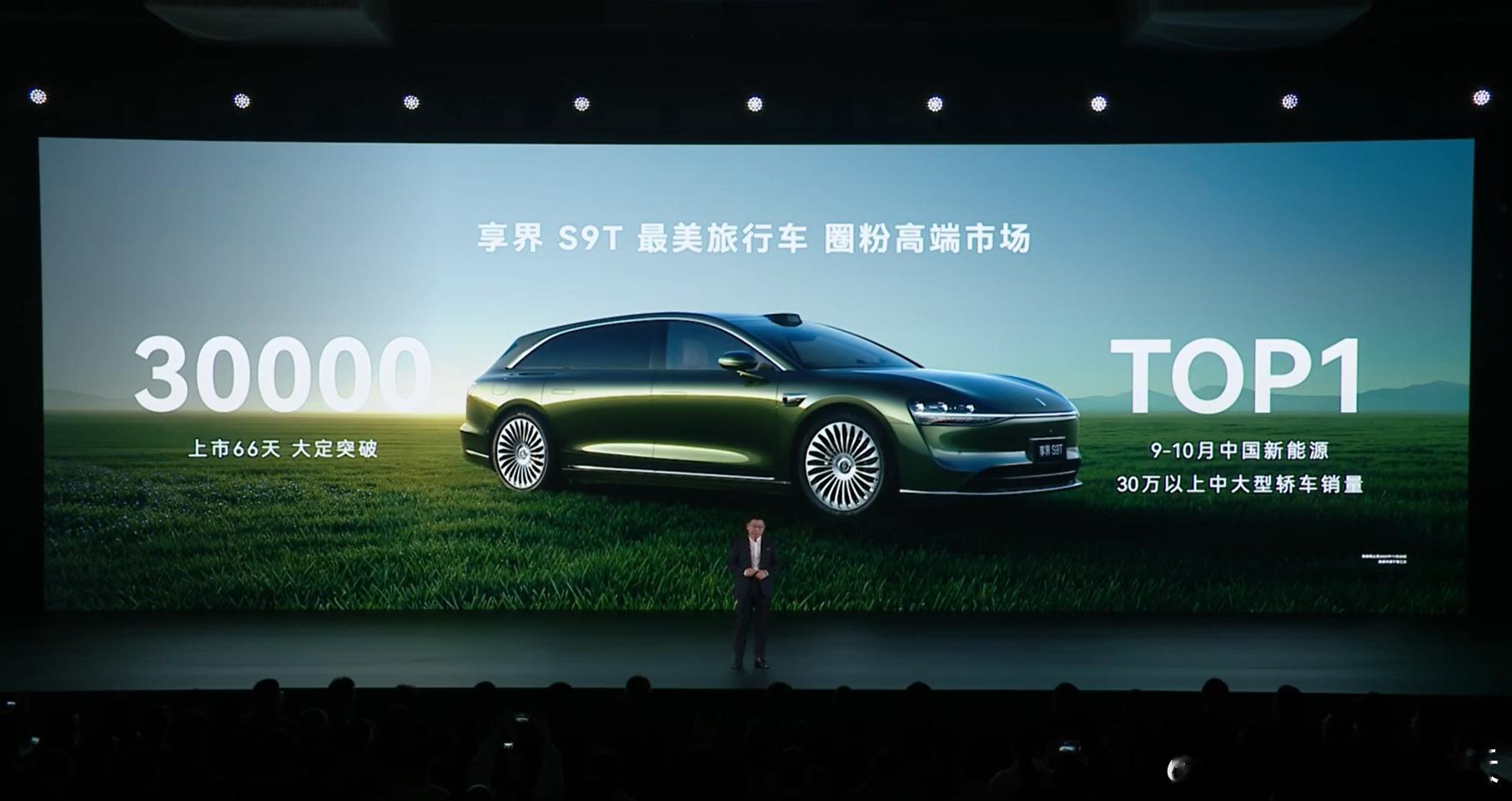 享界S9T上市66天，大定突破30000台，算是很成功了~按北汽张总的说法，余总
