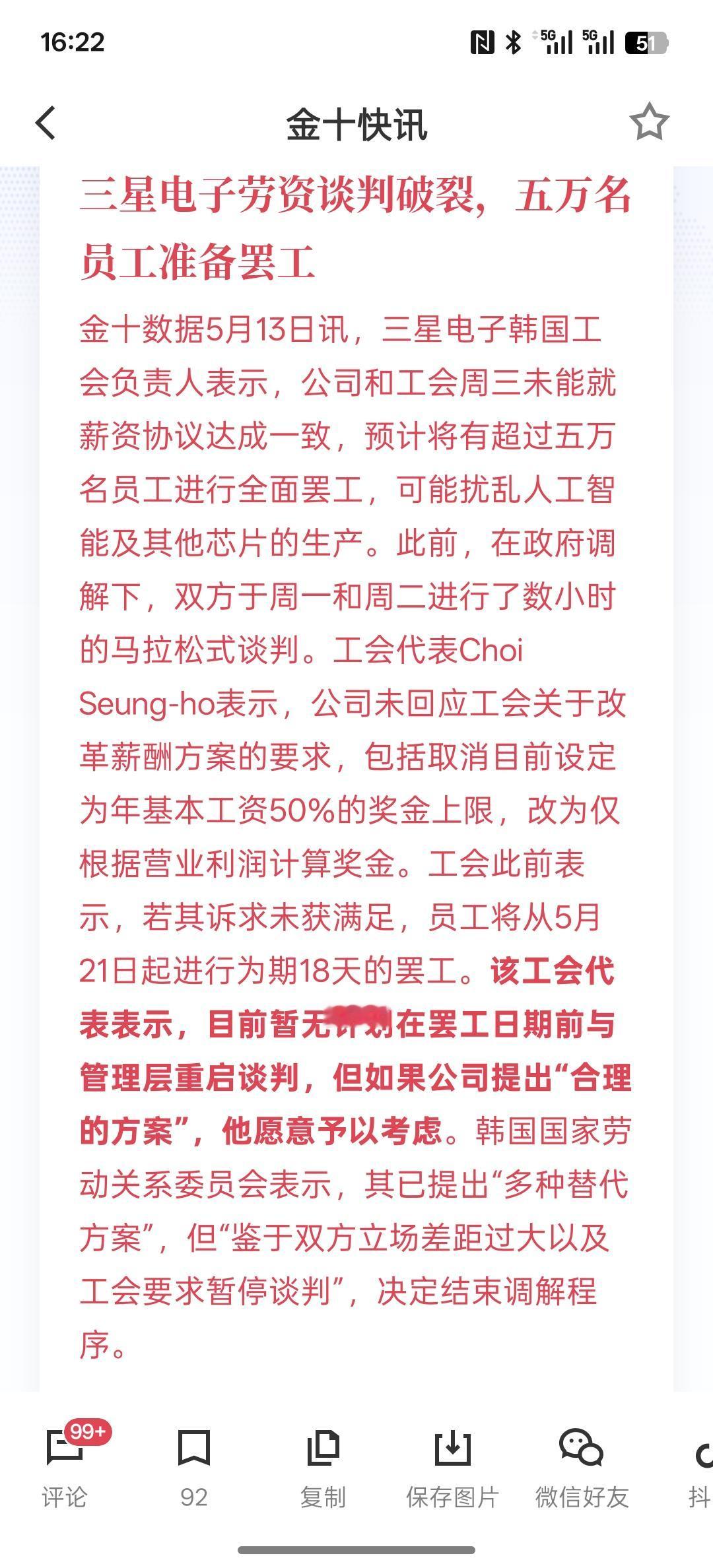 芯片还得涨价！三星电子劳资谈判破裂，五万名员工准备罢工，一旦真的罢工，那对AI芯