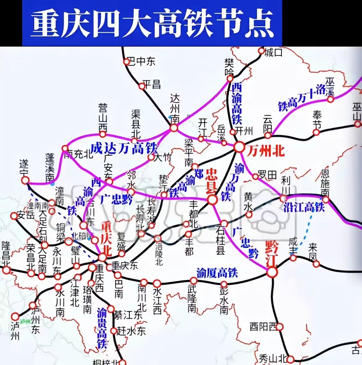 渝东高铁节点明晰：忠县虽具枢纽潜质，暂未跻身核心四强