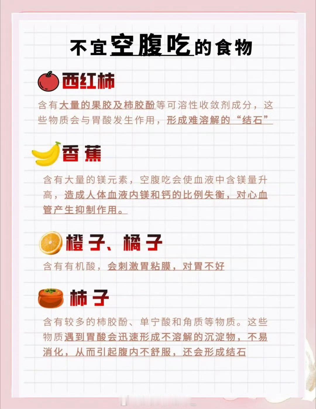 原来空腹真的不能吃饭一直以为空腹能直接吃饭，大错特错！长期这样，胃炎胃溃疡可能找