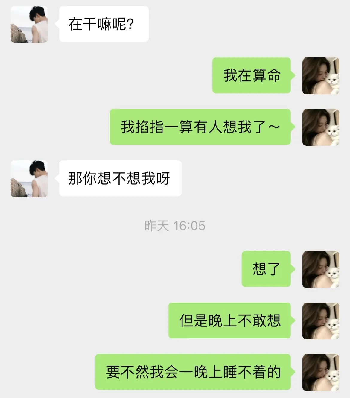 这样和Crush聊天简直不要太暧昧