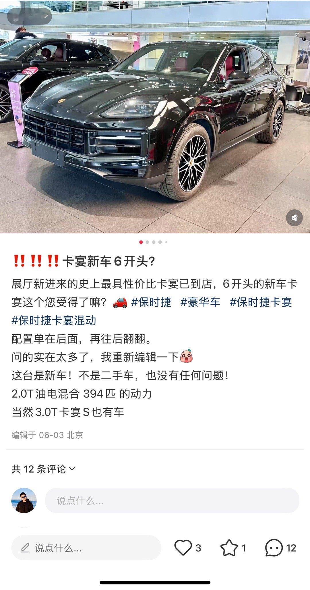 虽然是不推荐的2.0T混动，但是卡宴降到6开头，干到了国产X5和问界M9的价位，