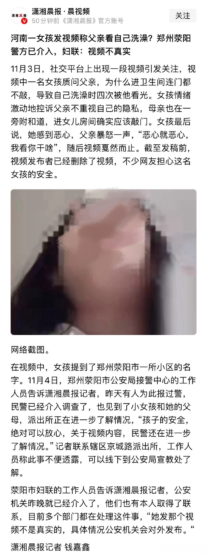 一个11岁的女孩，竟然要靠网络视频这种“自毁式”的举报，才能让外界听到她对父亲一