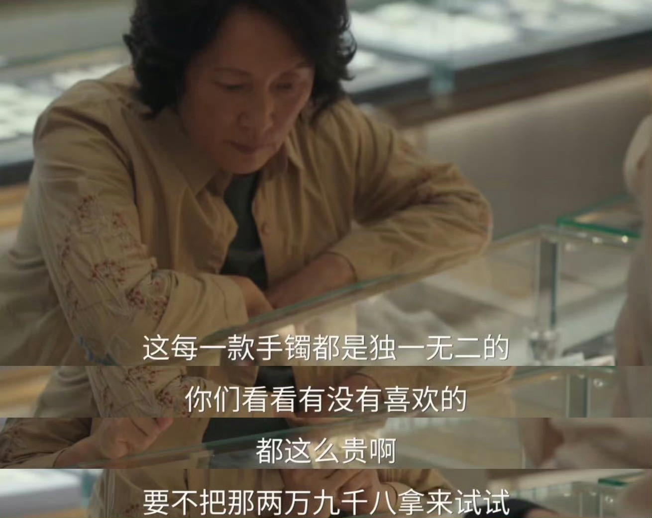 《四喜》这段也太真实了吧！黄明昊饰演的沈明辉，满心满眼想给妈妈买心仪手镯，脱口而