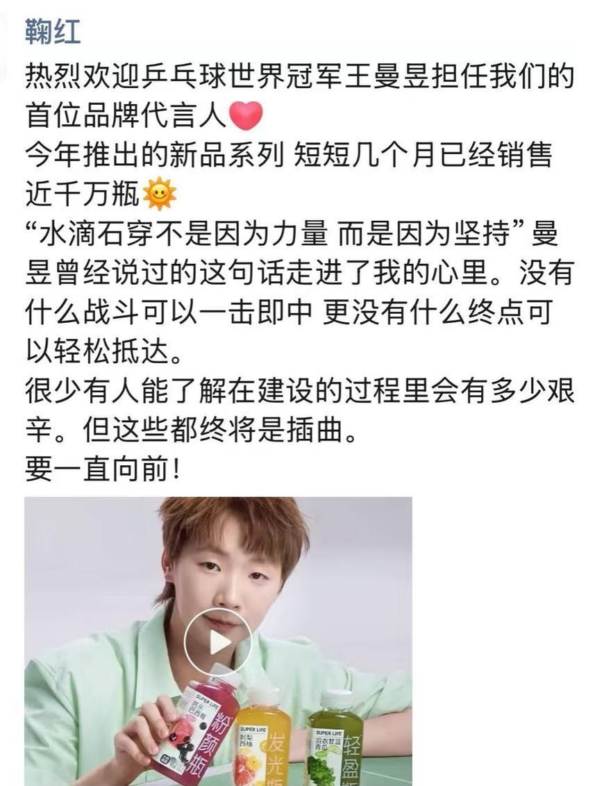 品牌方真的很有眼光，认同并欣赏曼昱，志同道合之人终究会走到一起，曼昱坚韧的