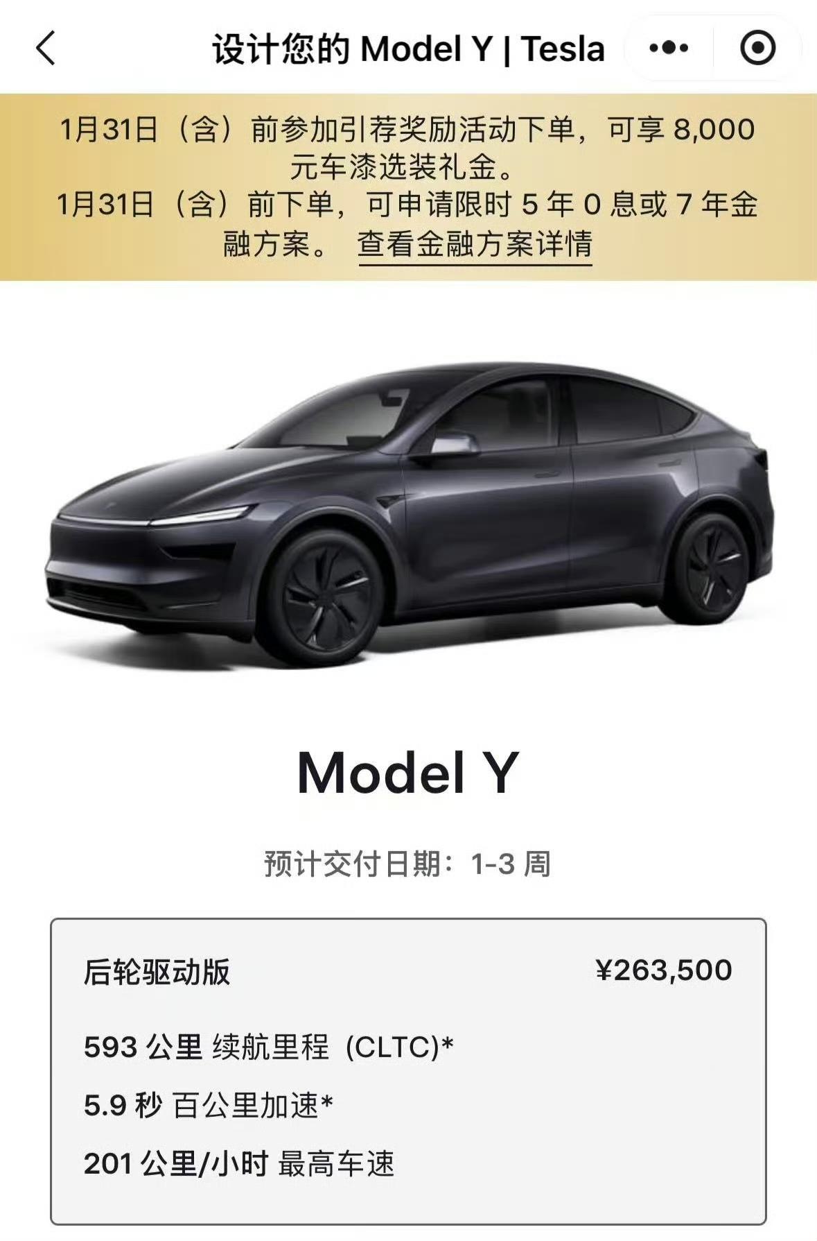 特斯拉卖车也是拼了，搞出来了一个7年低息贷款，年化利率0.5%！这个贷款利率