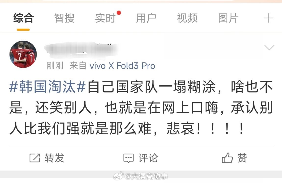 韩国淘汰谁不承认国足烂了？国足烂和笑韩国有什么冲突吗？