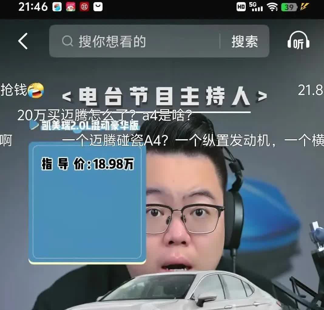 听超哥劝买了凯美瑞混动豪华版！提车一月我裂开了家人们谁懂啊！现在每天开车