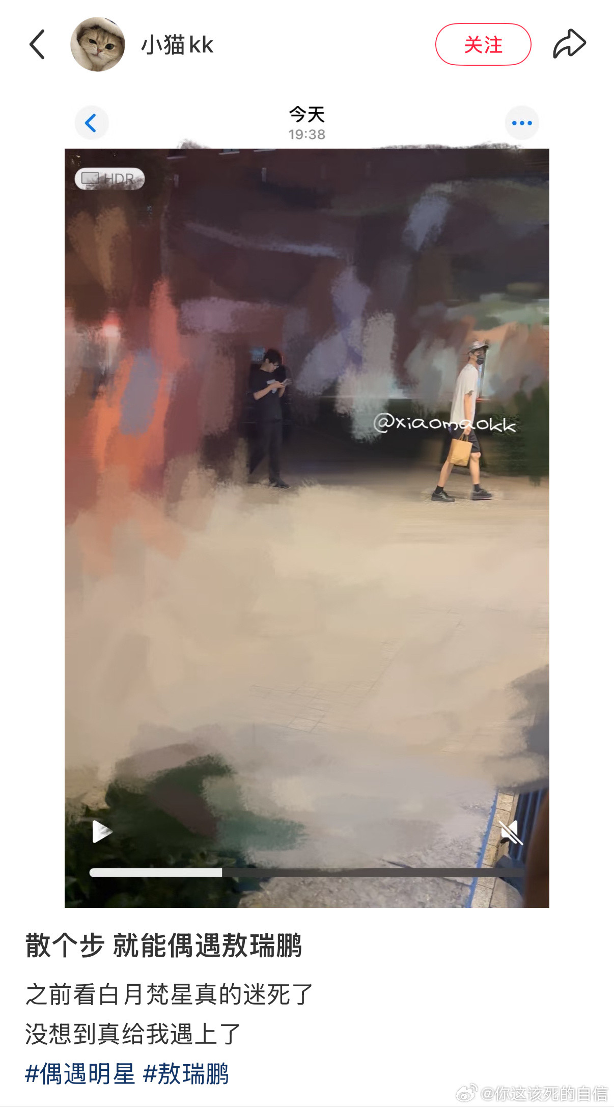 网友散步偶遇敖瑞鹏散步偶遇敖瑞鹏我也想偶遇[哭哭]​​​