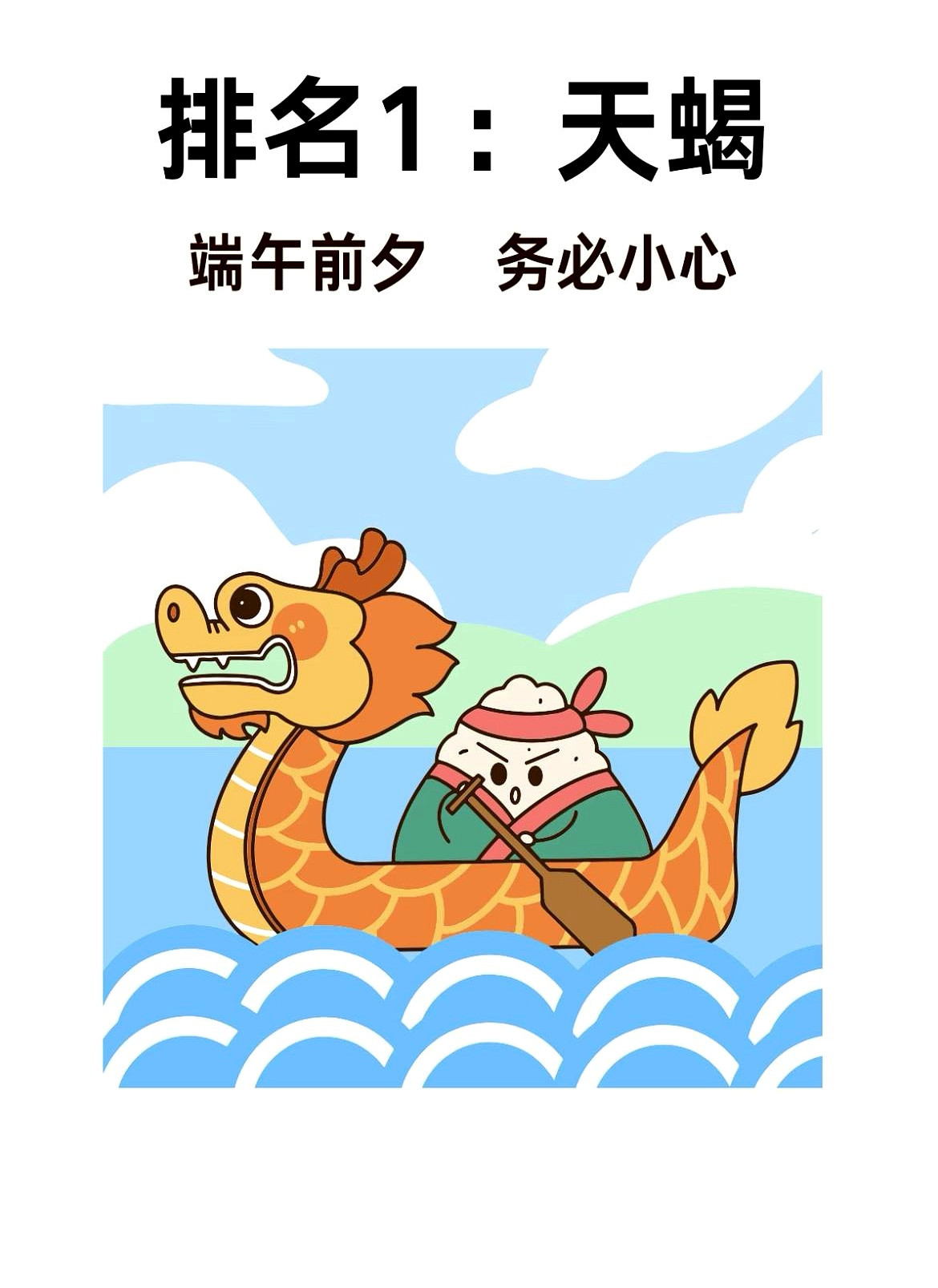 最近天蝎座的运势有点意思。说是容易被坑，隐私泄露。想想也是，谁没几个秘密呢？