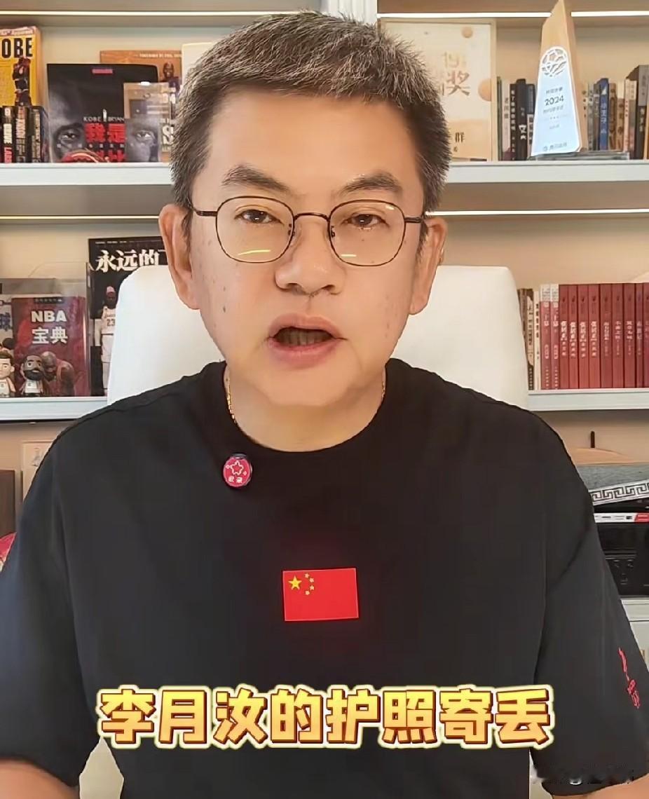 苏群谈李月汝：“李月汝的护照寄丢，打不了女篮世界杯，这事确实是够离谱的，当这