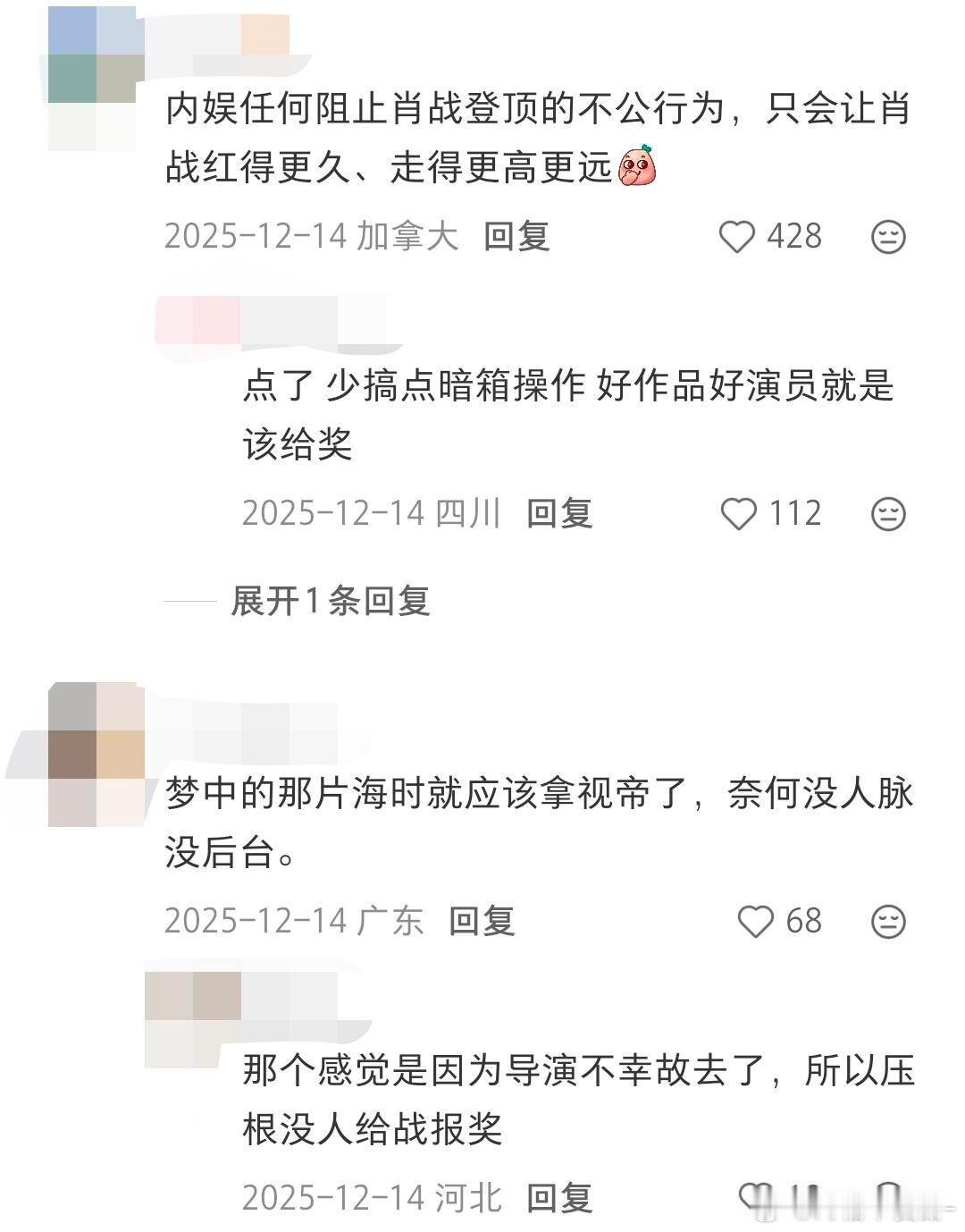 影帝和视帝总有个给肖战吧🥲🥲