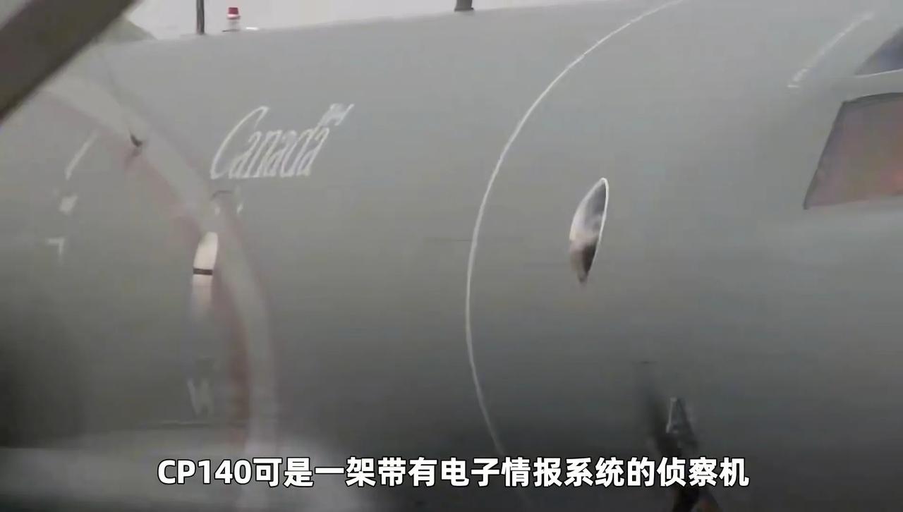 根据美国《新闻周刊》日前的报道，加拿大空军的CP-140“极光”反潜巡逻机（美制
