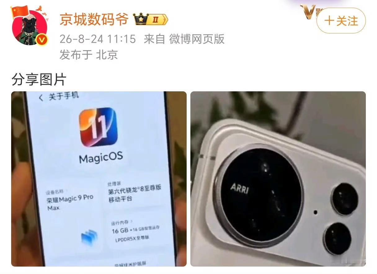有摸到真机的吗？超大杯这么顶吗？我感觉这瓜不保熟，上一代Pro才7200mA