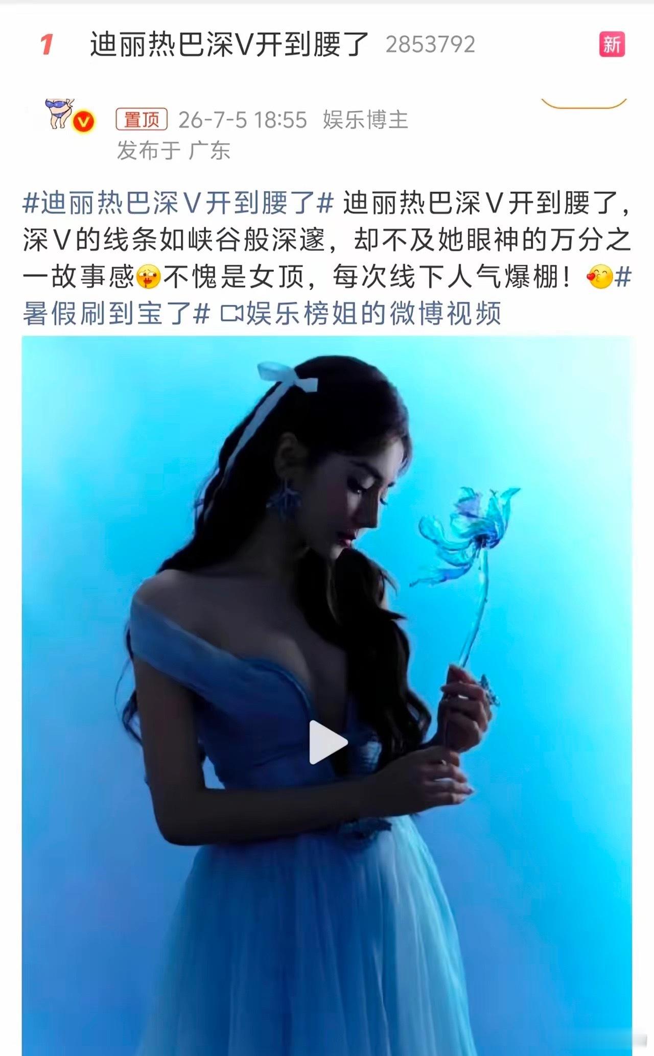 同一件衣服，工作室出图很大方，到了活动现场捂得严严实实，热巴又被吐槽又当又立了…