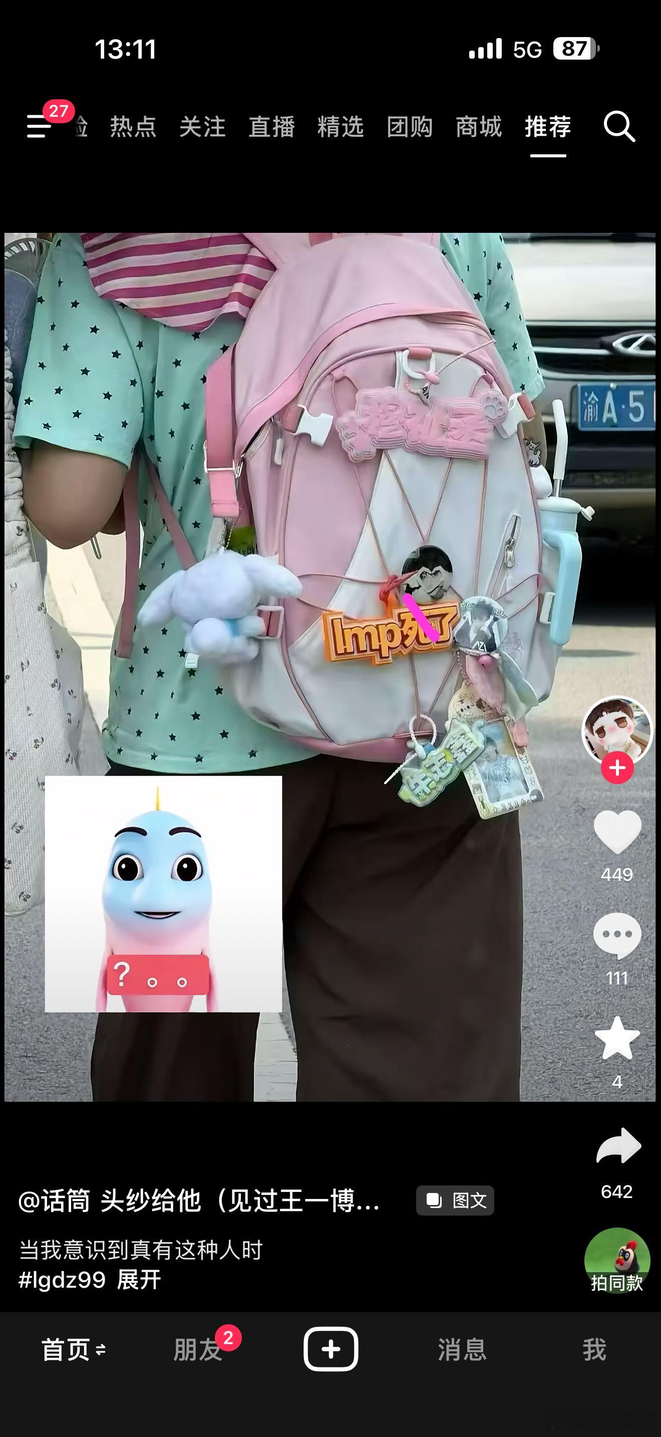 还是这个好笑​​​