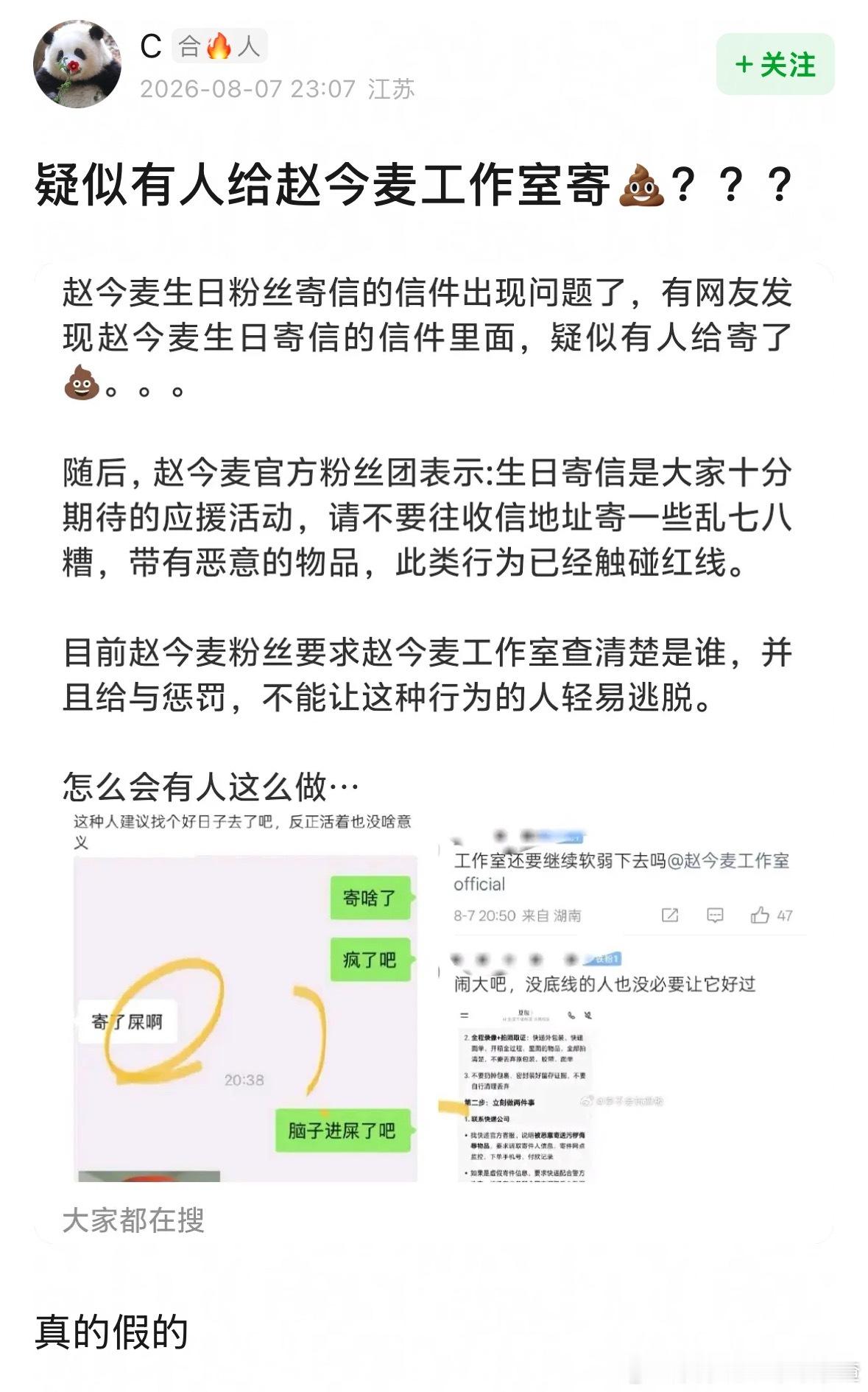 好离谱啊