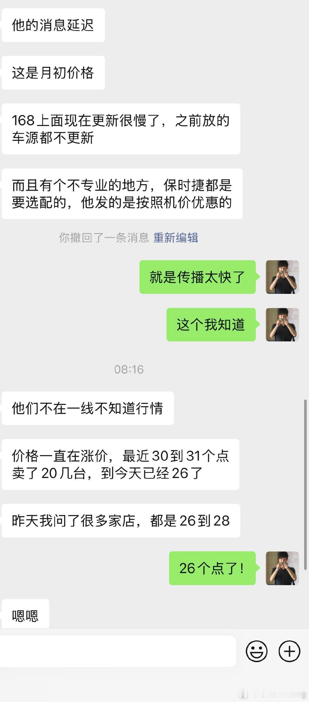 卡宴现在行情26%，都涨价了，30个点都拿不到…还60万？60万现在毛都见不到。​