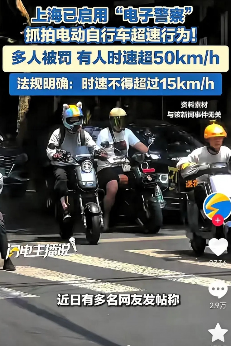 电动自行车这是犯了什么天条了吗！早高峰的时候，大家都争分夺秒赶着上班上学骑着