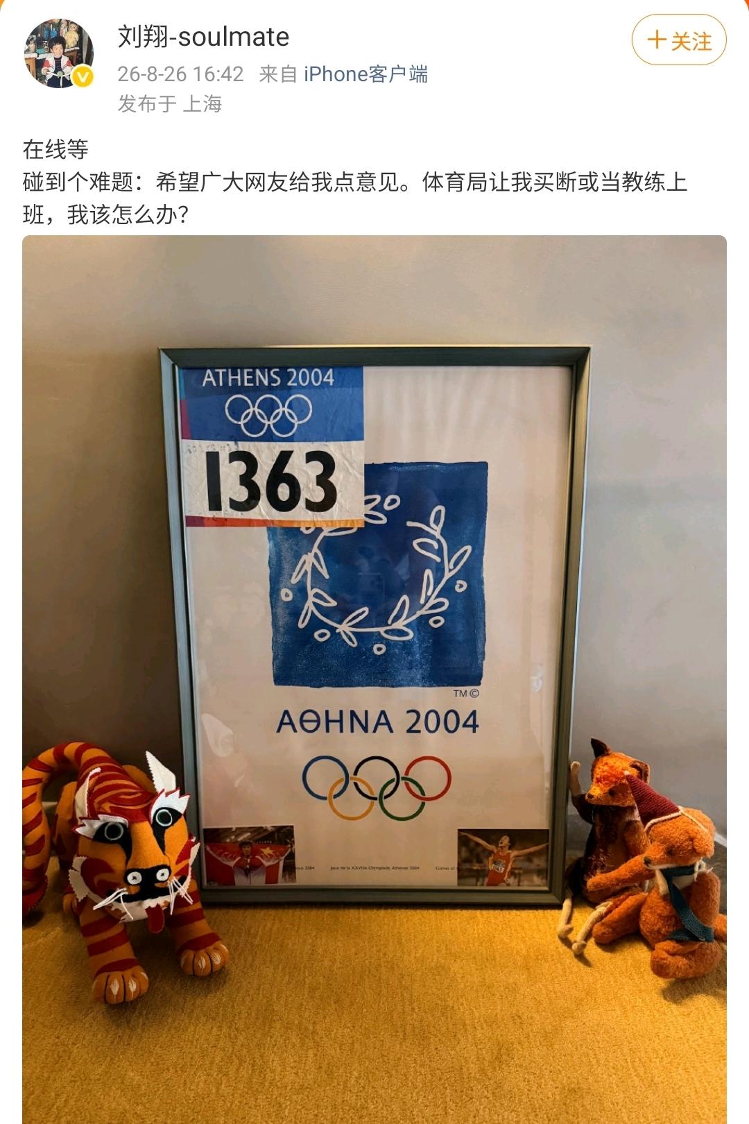 有些意外呀，我还以为以刘翔这种早年成名的大明星，早就已经财富自由了。因为我印象