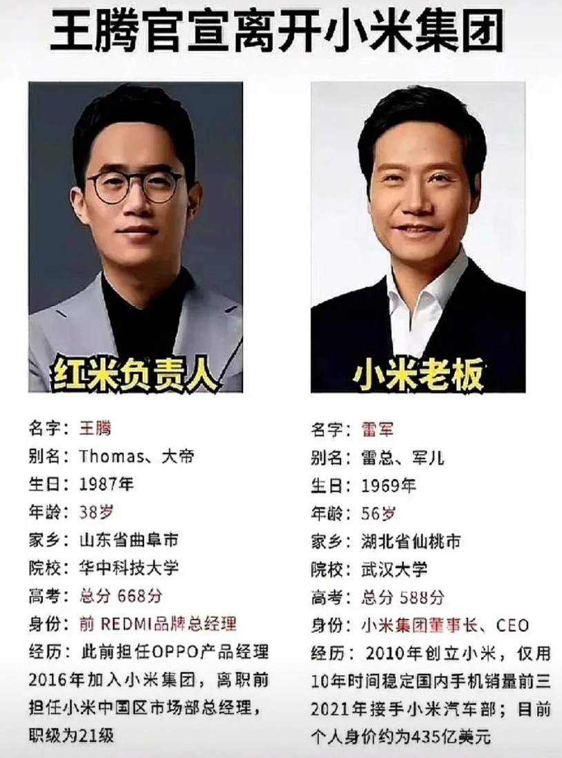 王腾走了，红米突然不会走路。领导真空、路线摇摆、信任裂缝，三条裂缝同时撕开。