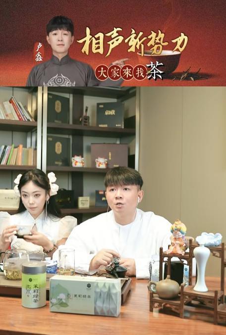 我发现卢鑫现在的直播路子跟曹云金越来越像了，晚上开专场直播讲相声，白天其余时段就