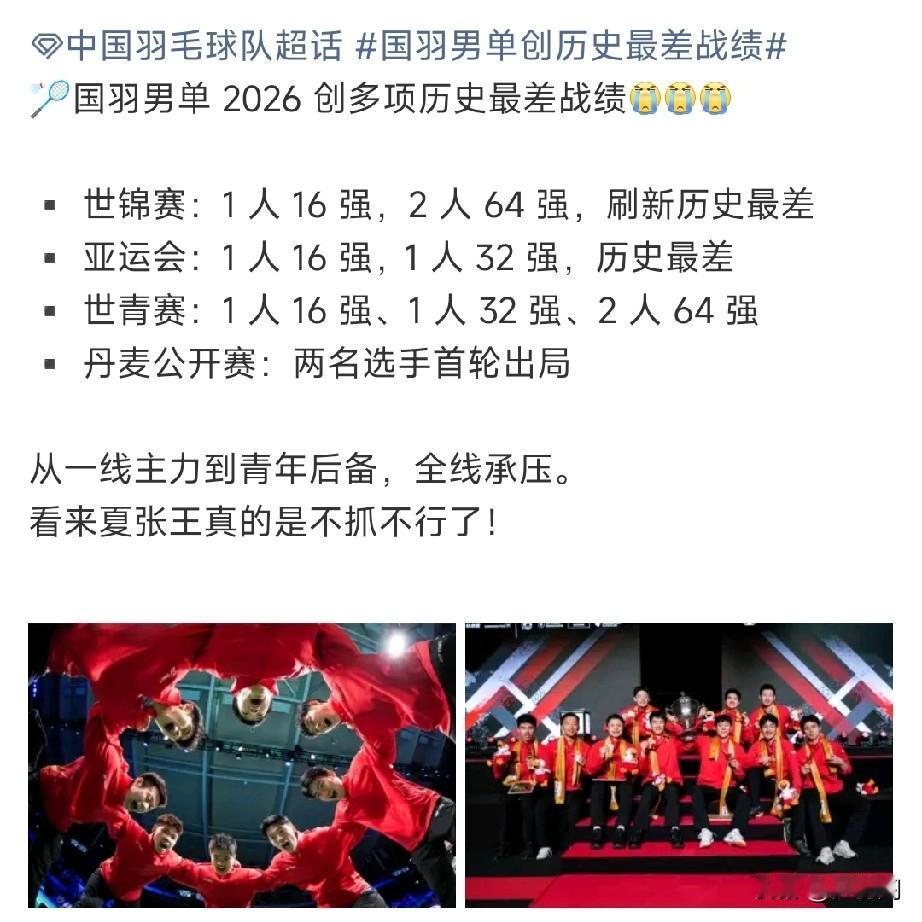 今年不断创造历史最差成绩，国羽男单青黄不接后继无人，已到生死存亡之际，石宇奇就是