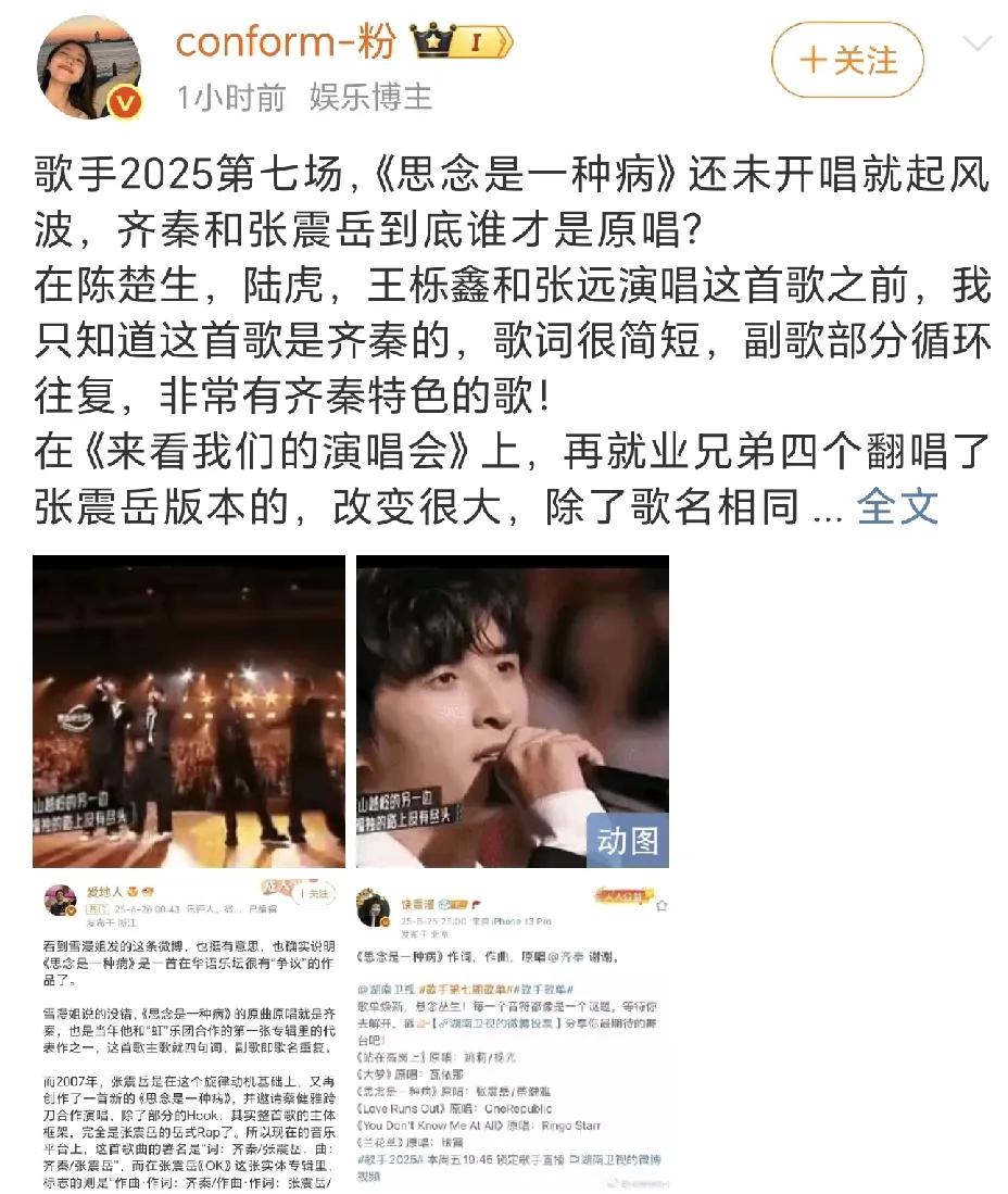 为什么这么多抄袭我的文章，是陈楚生流量大呢还是我写得好呢[笑着哭]！这个全网维权