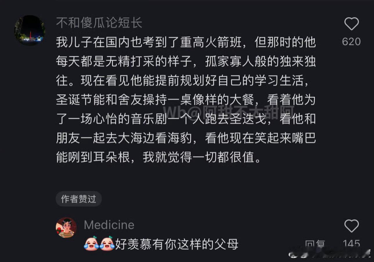 好羡慕有你这样的父母​​​​