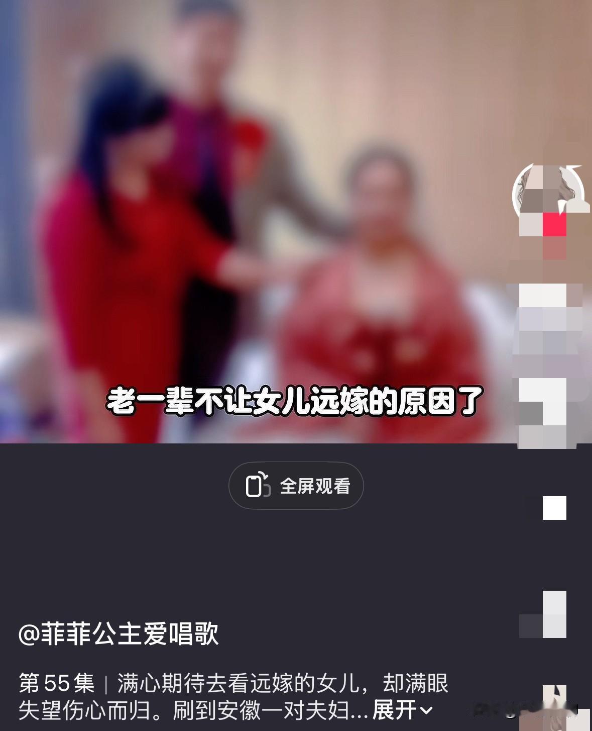 女儿不远嫁！今天在抖音上刷了个视频，终于明白了老人们经常说的一句：女儿不远嫁