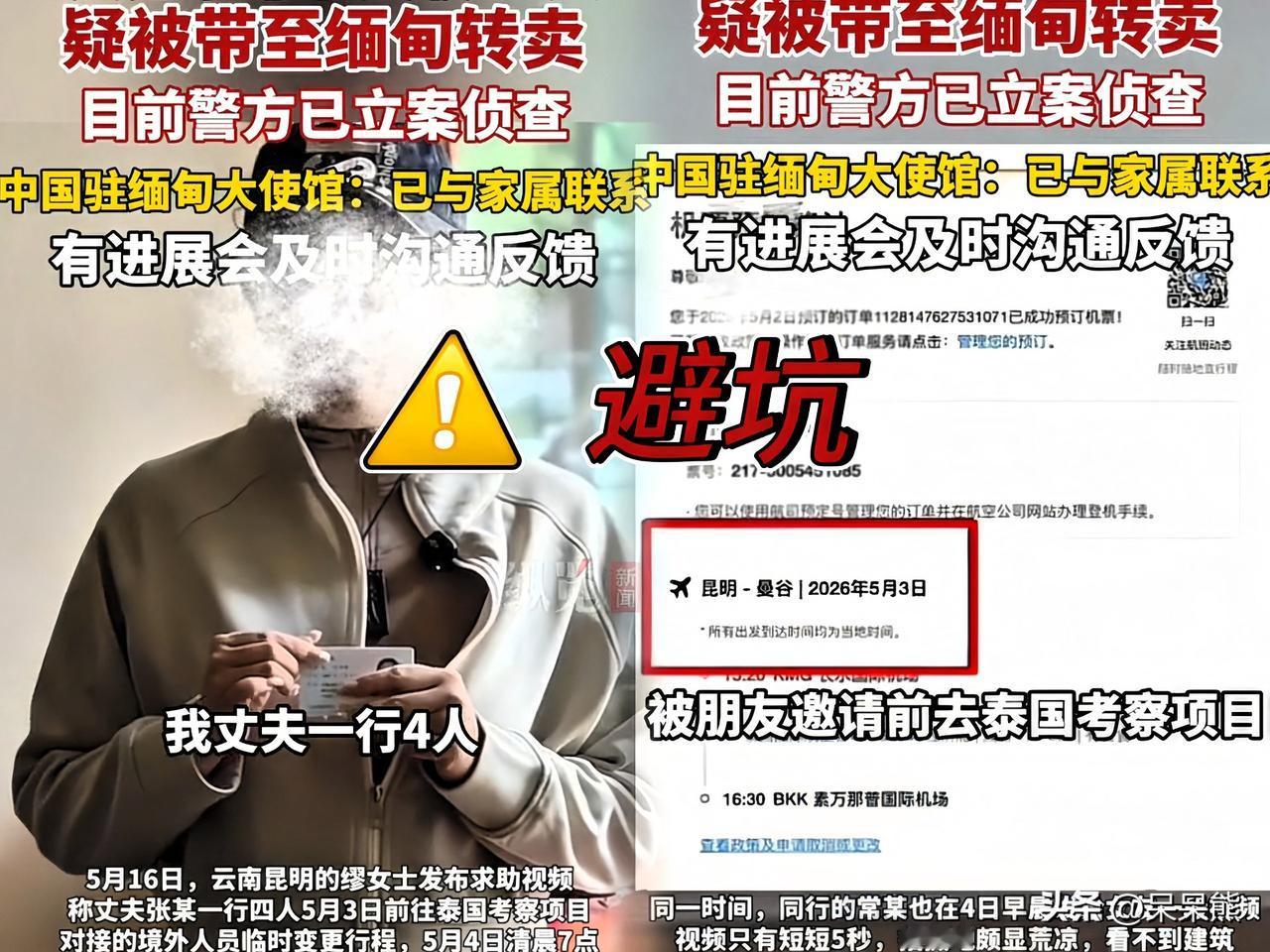我算是明白了为什么到现在还那么多被骗的感情是一点防备心都没有！看到个新闻