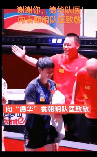 同样是夺冠，为啥混双笑成傻子单打却哭成泪人？多哈混双颁奖时头哥那绕场比三的得