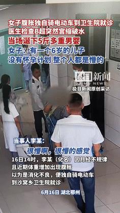 “彻底解释不清了！”湖北，女子腹胀去医院就诊，在做B超检查时，竟然宫缩破水，当场