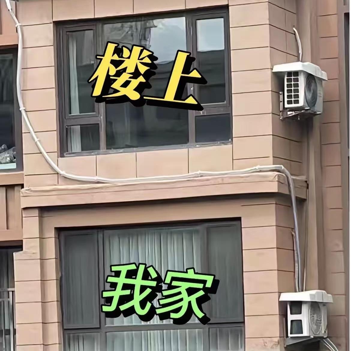 楼上私接排水管排我家管道，拒不整改该咋办？太闹心了！楼上私自接一根透明排水