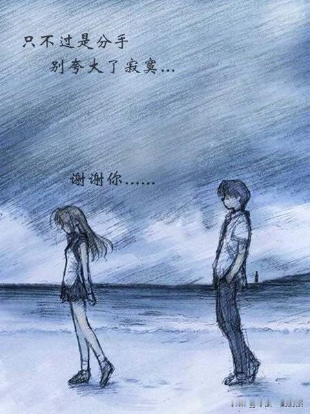 没想到活了半辈子，我现在唯一的优点就是干净，守身如玉！跟前女友在一起的时候，她