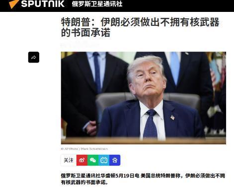 伊朗做出两大重要让步！200多公斤浓缩铀宁可给俄罗斯，也绝不交美国。核计划同意