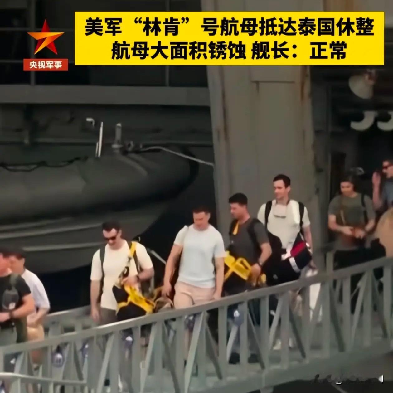 指挥官严令禁止嫖娼“林肯号”抵达泰国芭堤雅，原本饥渴难耐的近5000名饿狼下山，