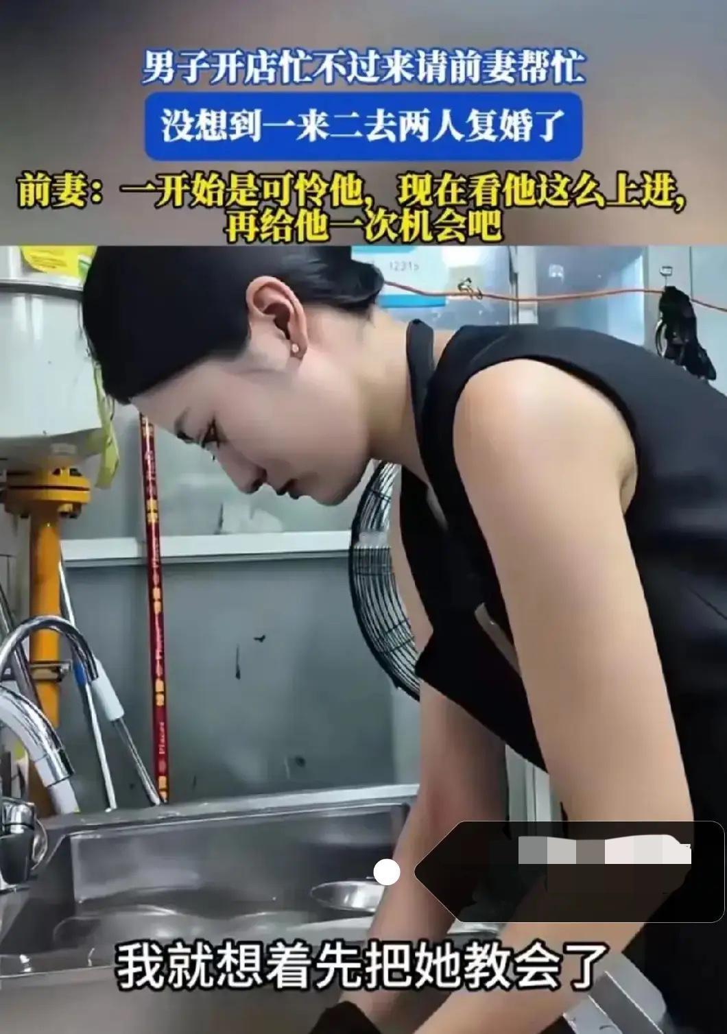 这操作牛啊！！谁家好人让前妻来打工啊？就这两天的事儿，一哥们儿开店忙得脚打后脑