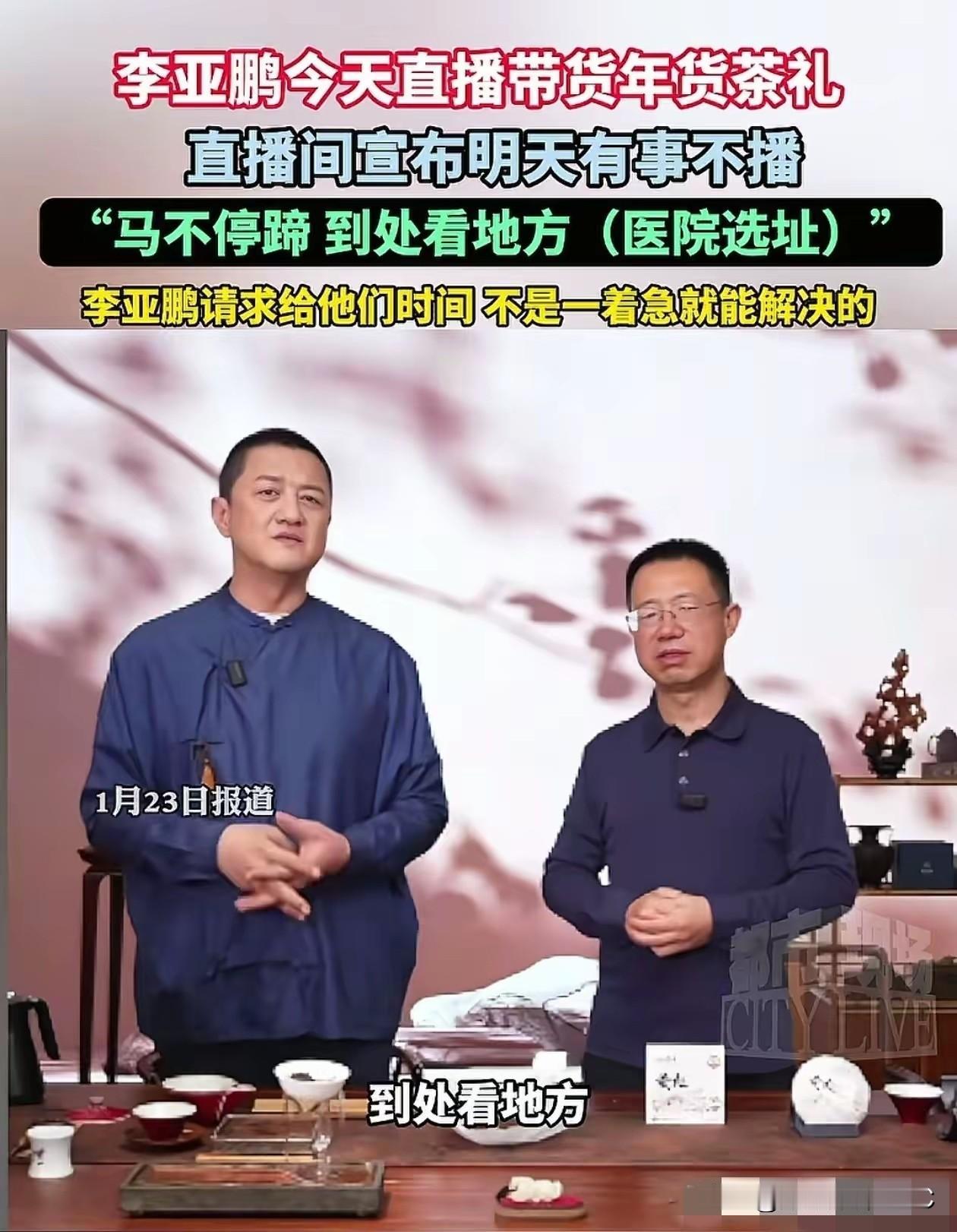 说实话，看到李亚鹏直播时的那个状态，心里挺不是滋味的。一个曾经的大明星，当着