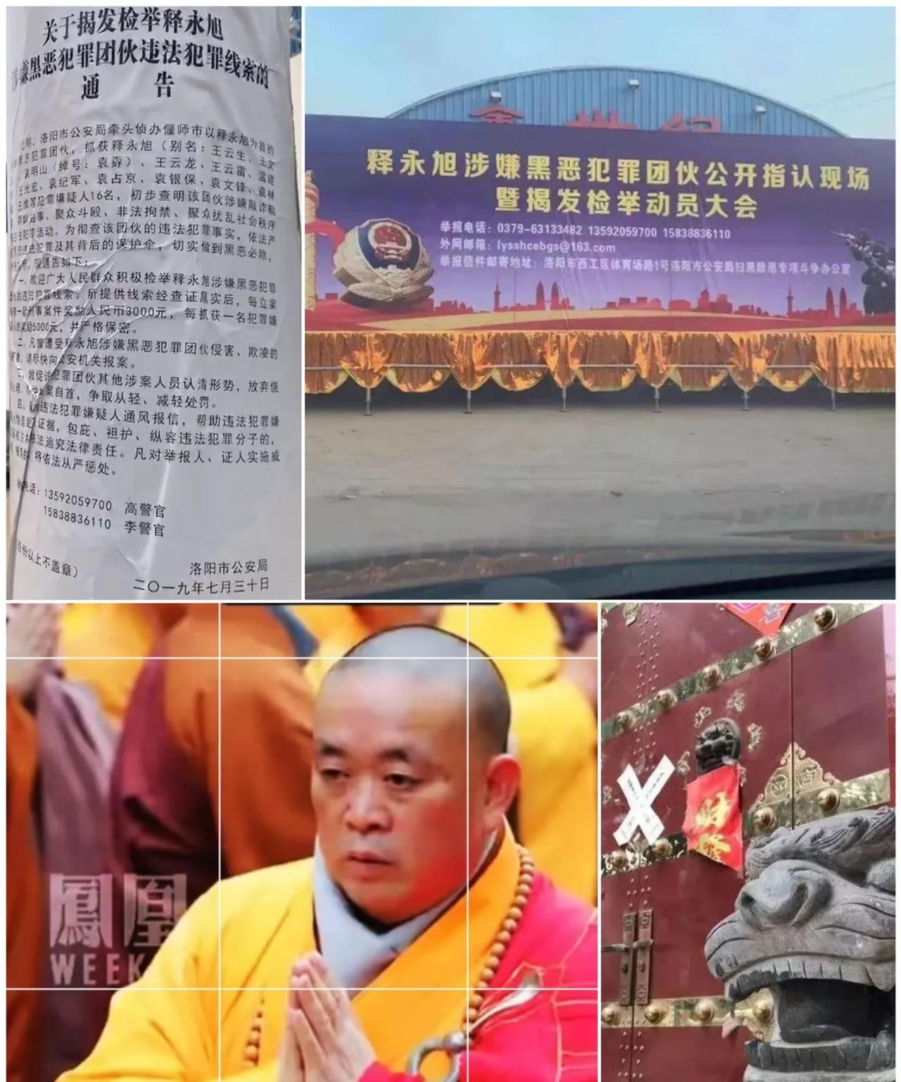 释永信树大根深，还真不是一般人能撼动的？窥一斑可知全豹。不仅2015年的少林寺
