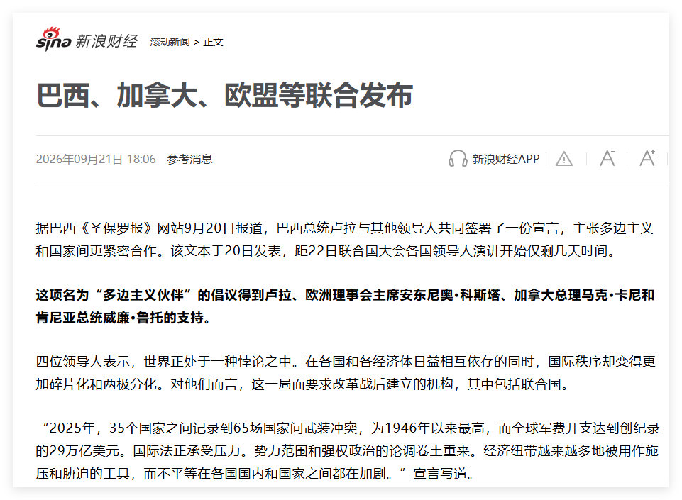 第一次贸易战那会，这些中等国家不说多边主义。当年中东国家挨锤的时候不说多边主义。现在一个一个都心急火
