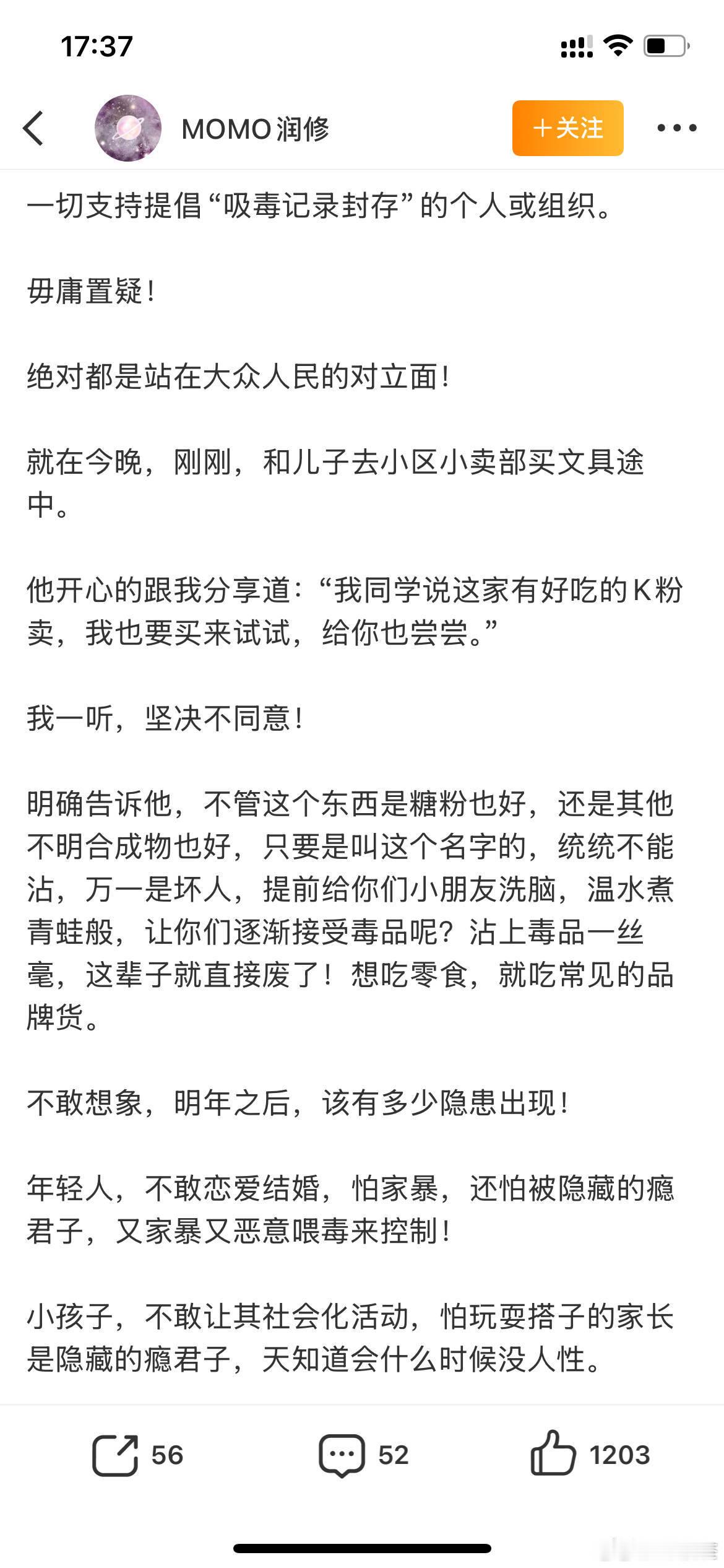 所谓吸毒封存和涉毒犯罪轻纵，所要做的，就是要毁掉中国！