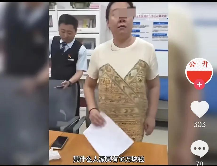 男子爆料，家人去银行存钱，本来存10万，结果被银行诱骗，9万元变成了理财保险，男
