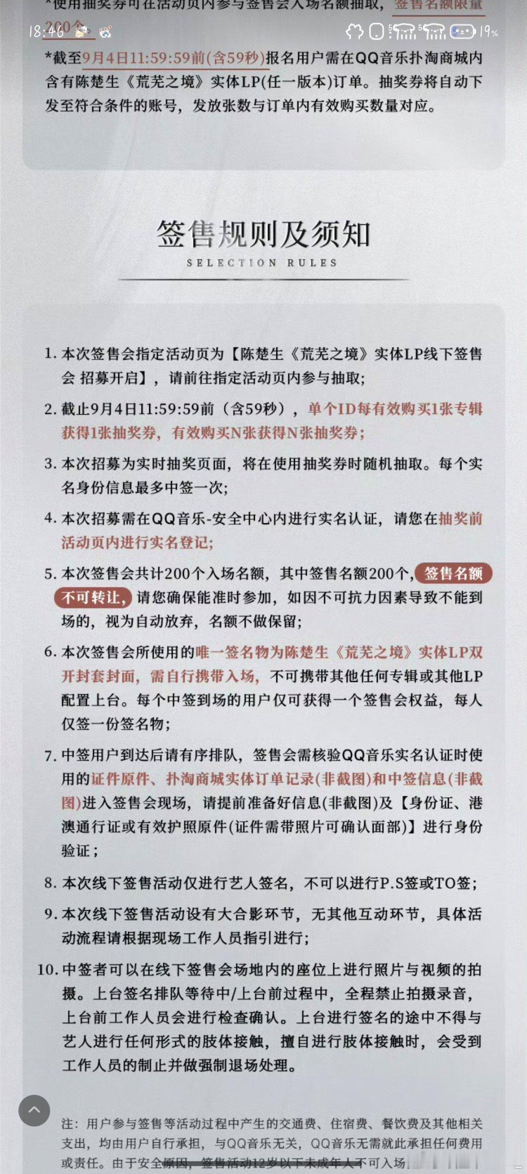 #陈楚生#才200个吗[哭哭][哭哭][哭哭][哭哭][哭哭]希望渺茫​