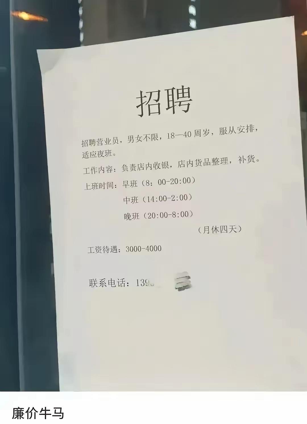 招聘信息也太离谱了吧，这工资待遇真当大家不懂行情？说真的，看到这种工资我都忍不