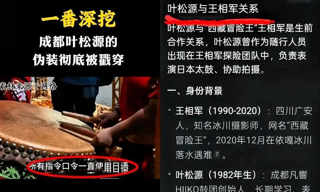 叶松源这下麻烦了。6月18号，有网友翻出一张旧照片。照片上，叶松源和王相